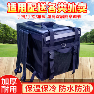 30升40升44升62升双肩背包外卖保温箱跑腿送餐箱冷藏箱外卖箱带锁