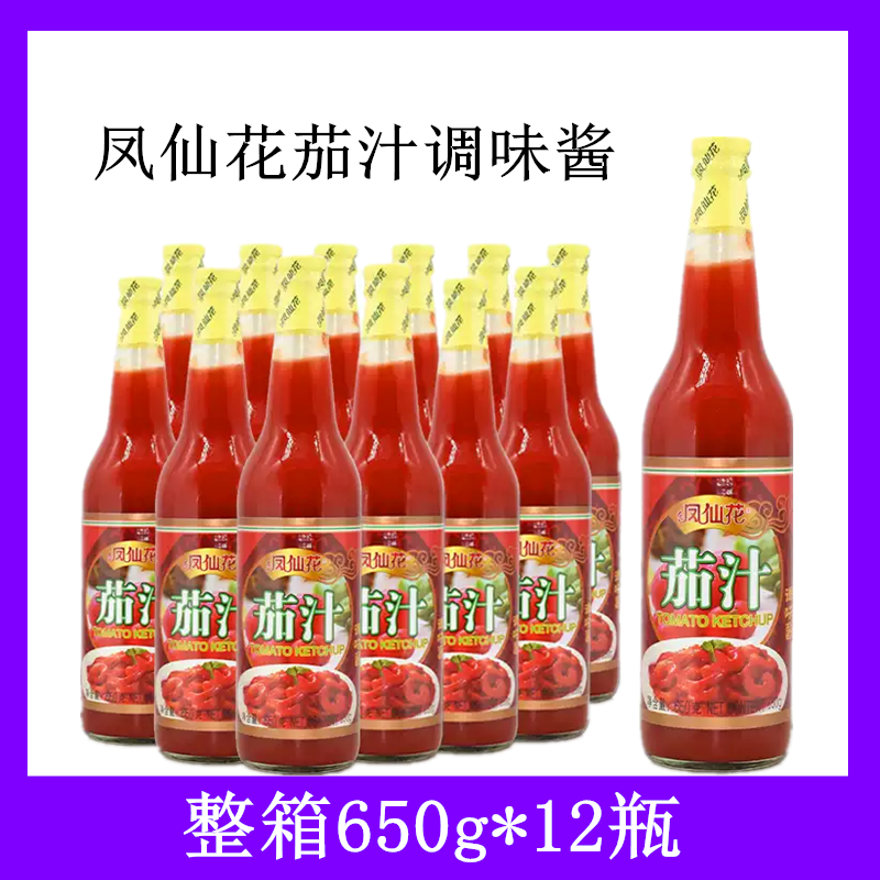 凤仙花茄汁整箱番茄酱沙司薯条披萨手抓饼拌面调味蘸酱餐饮店商用