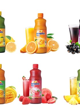 新的浓缩果汁840ml 柠檬橙汁菠萝西柚芒果黑加仑草莓调酒黄柠浓浆