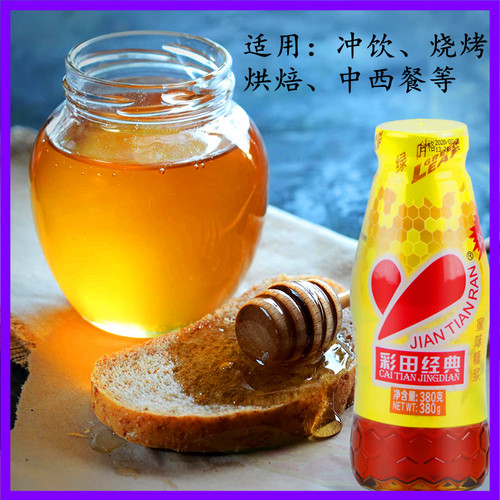 包邮彩田经典蜜糖糖浆烧烤蜂蜜380g小瓶装家用商用餐饮店浓缩蜜糖