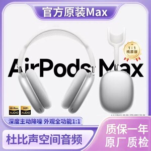 主动降噪Max2头戴式蓝牙耳机杜比音质超长续航适用ios/安卓双系统