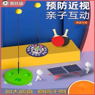 乒乓球训练器弹力软轴吸盘底座训练套装儿童家用室内玩具自练器