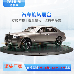 法利莱汽车旋转展台升降台载重平稳运行无噪音支持定制源头厂家