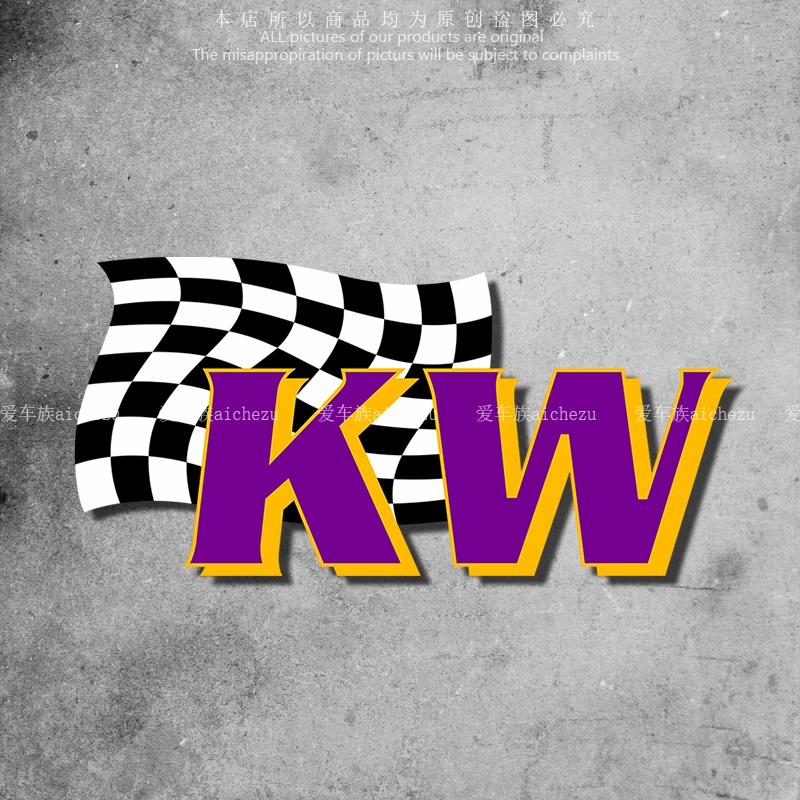 KW避震器汽车装饰贴防水