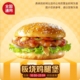 麦当劳板烧鸡腿堡代下单薯条麦乐鸡麦乐送甜品饮品套餐全国优惠券