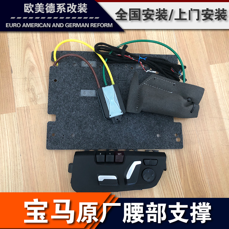 适用于宝马12345系原厂腰部支撑x1x3x4x5x6腰托车用座椅改装
