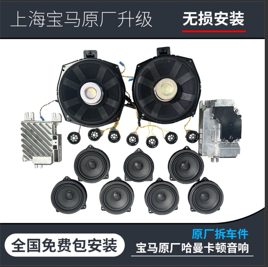适用于宝马3系5系7系X3X5汽车喇叭/高音头