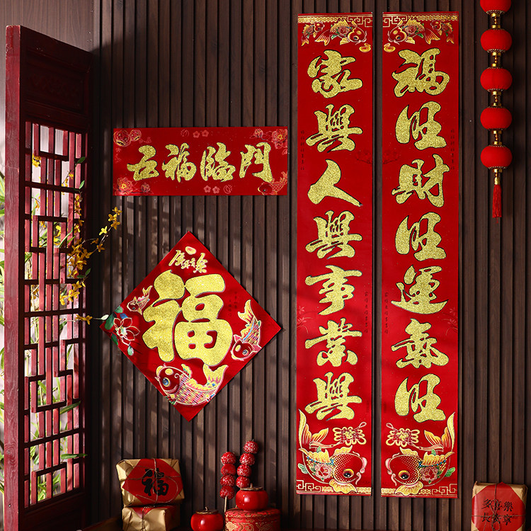 2026新款对联春节马年大门装饰春联家用手写书法新春门贴新年过年,节庆用品/礼品,对联,淘宝优惠券,粉丝福利购,淘宝优惠卷