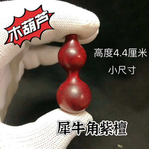 绕指柔练习木葫芦天津嘴绕指柔小葫芦精品葫芦适合新手绕指柔