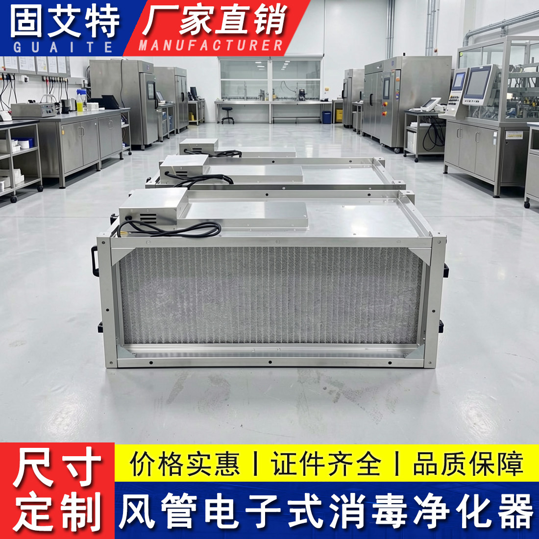风管电子式消毒净化器学校中央空调微静电管道杀菌除PM2.5净化机