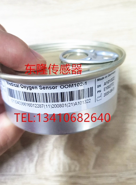 迈瑞Mindray Wato EX-50EX55麻醉机氧电池氧气传感器配件OOM102-1
