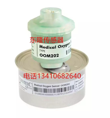 柯惠PB840呼吸机用氧传感器OOM202