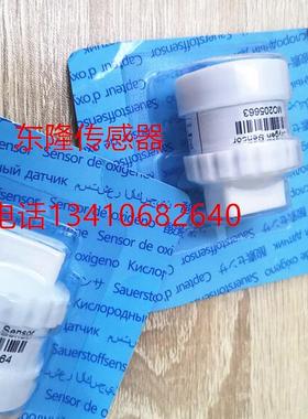 兼容西门子Maquet迈柯唯ServoI呼吸机氧电池6640044 氧气传感器