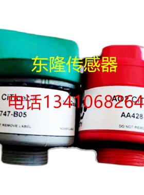 南华NHA-506尾气分析仪氧气传感器 氮氧传感器 AO2 NX1 AF747-B05
