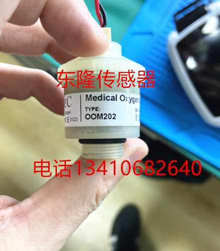 OOM202 德国envitec医疗呼吸机氧气传感器氧电池配件全新现货