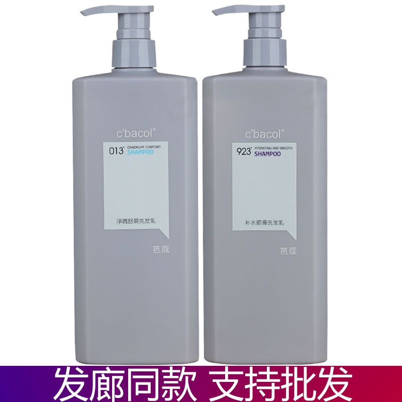芭蔻补水顺滑洗发水一抹柔补水护发霜护发素去屑去油洗发水正品