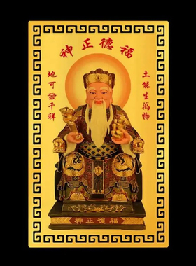 土地公金卡福德正神金属卡片平安卡男女财神铝合金卡安土地小卡片