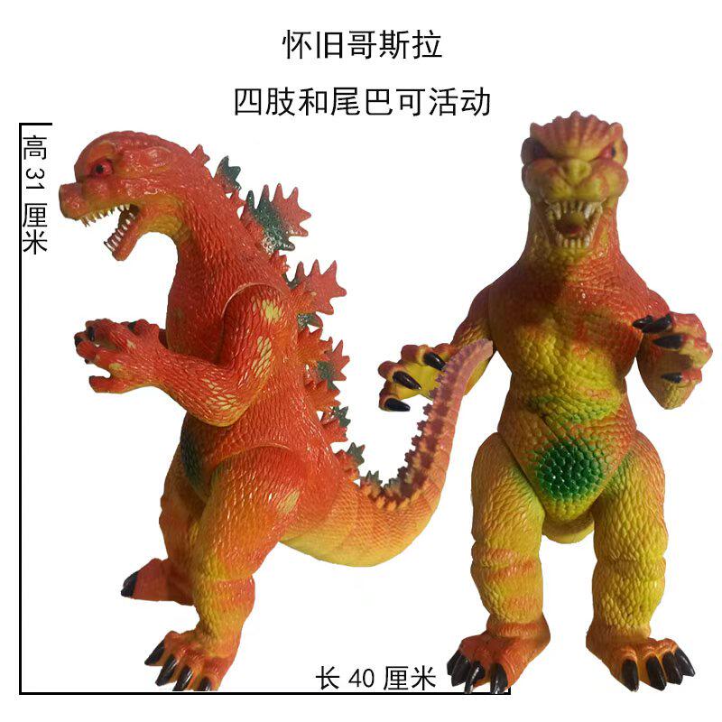 90年代哥斯拉玩具怀旧哥斯拉模仿真/动物玩偶