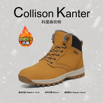 【户外防寒】CollisonKanter2025冬季加绒加厚登山靴男大码雪地靴