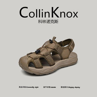 【品质真皮】CollinKnox2026年夏季新款凉鞋男包头防撞登山溯溪鞋