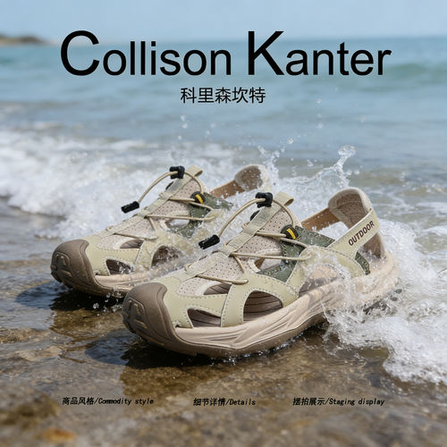 【真皮高端】CollisonKanter2026夏季户外溯溪鞋男包头运动凉鞋46