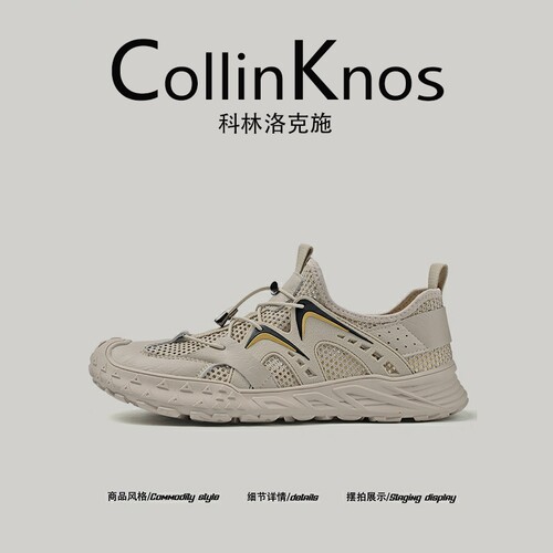 【超轻透气】CollinKnox2026年夏季新款透气网鞋男舒适登山溯溪鞋