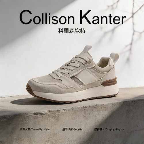 【都市简约】CollisonKanter2026秋季高端德训鞋男运动通勤阿甘鞋