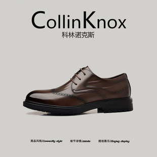 【上班百搭】CollinKnox2025秋季新款布洛克皮鞋男英伦商务新郎鞋