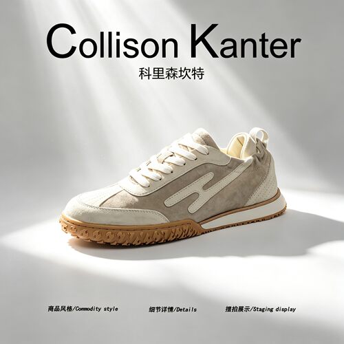 【真皮轻奢】CollisonKanter2026秋季高端德训鞋男松紧口阿甘板鞋