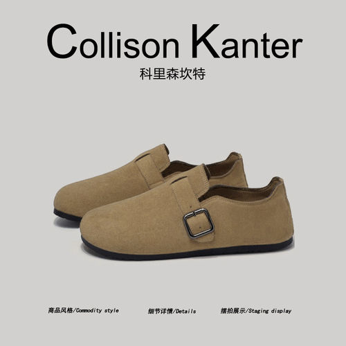 【松弛慵懒】CollisonKanter2026春季全包勃肯鞋男平底复古乐福鞋