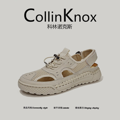 【城野户外】CollinKnox2026年夏季新款旅行鞋男士踏青露营溯溪鞋