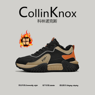 【潮流新品】CollinKnox2025年秋冬新款男士老爹鞋加绒保暖马丁靴