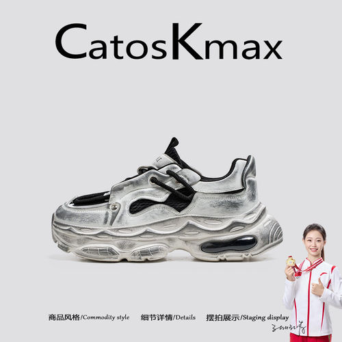 美国CatosKmax复古做旧老爹鞋男2026夏季透气厚底防滑运动休闲鞋