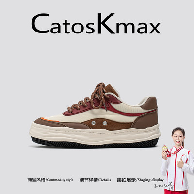 美国CatosKmax美拉德板鞋男款秋季小众撞色增高休闲鞋复古溶解鞋