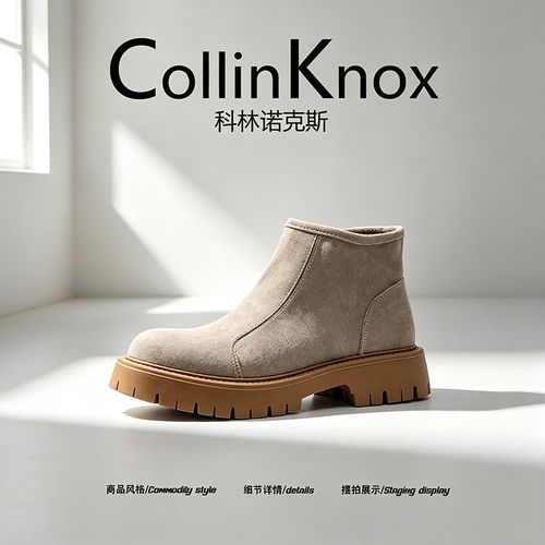 【百搭爆款】CollinKnox2026秋季新款厚底拉链中帮绒面切尔西靴男