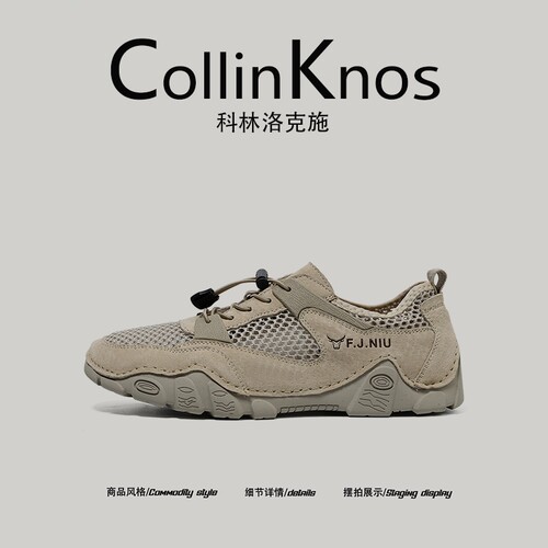 【真皮材质】CollinKnox2026夏季新款网面鞋男户外镂空透气登山鞋