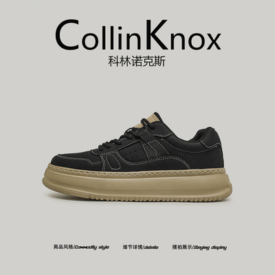 【日常百搭】CollinKnox2025秋季新款高品质板鞋男厚底增高休闲鞋