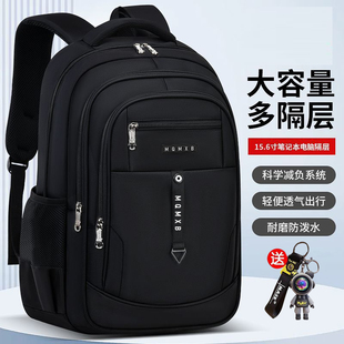 新品双肩包男中小学生书青少年包背包旅行大容量16寸电脑防水多层