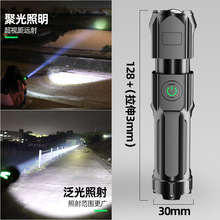 LED手电筒强光可充电家用耐用野外超亮远射变焦便携式手电筒