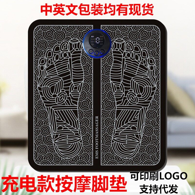 智能EMS脚底按摩垫微电流足疗机充电脉冲按摩脚垫足底按摩器无线