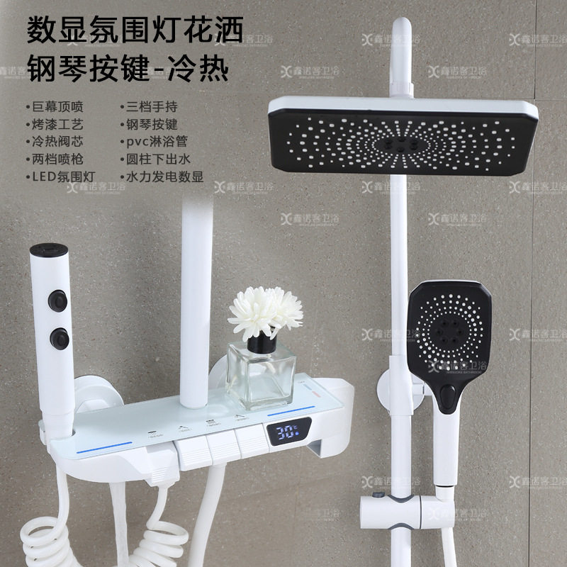 家用花洒套装淋浴卫浴全铜智能数显全套增压暗装钢化面板淋浴器