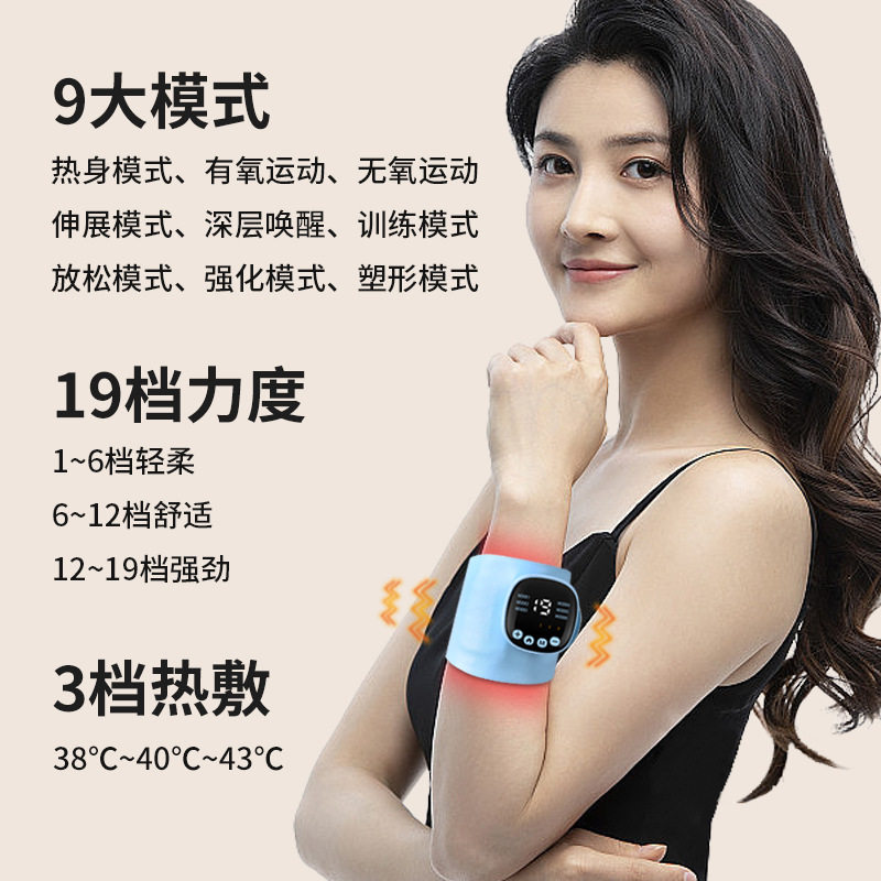 厂家直供智能ems脉冲美臂仪瘦手臂懒人塑腿燃甩脂按摩仪