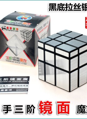 【三阶镜面魔方7097A】3阶魔方 拉丝镜面魔方异形玩具