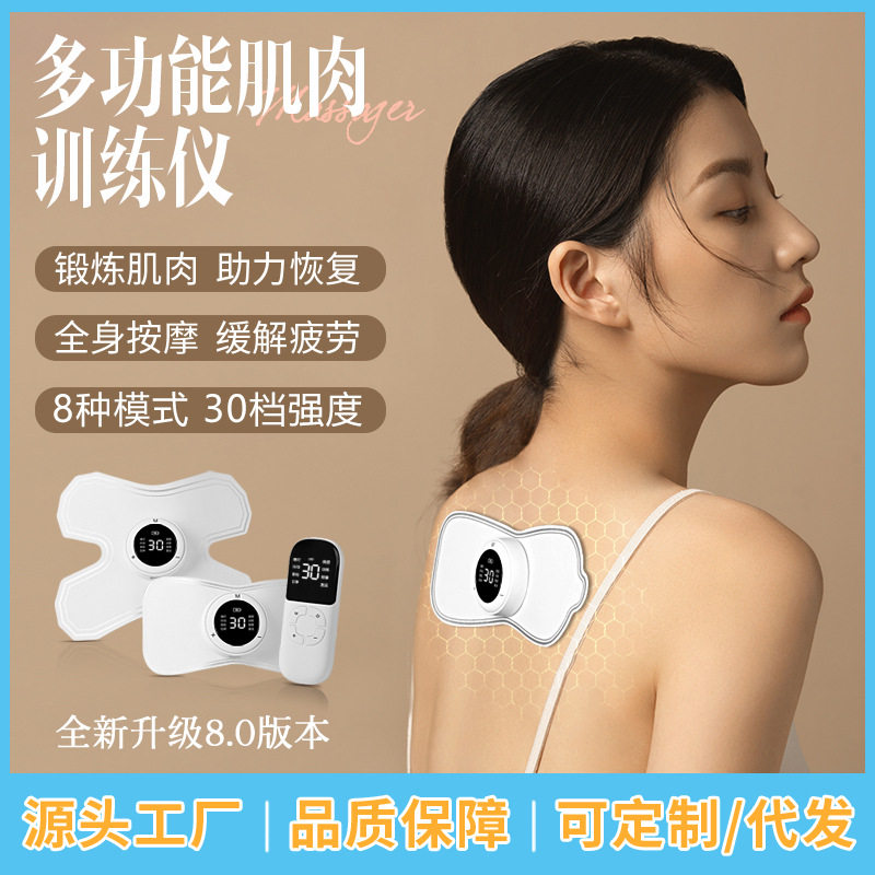 脉冲按摩贴ems健身肌肉刺激仪电疗按摩颈椎智能电动全身按摩器图片