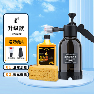 家用浇花气压喷雾器手动壶 洗车喷壶专用2L泡沫喷壶汽车手持喷洒式