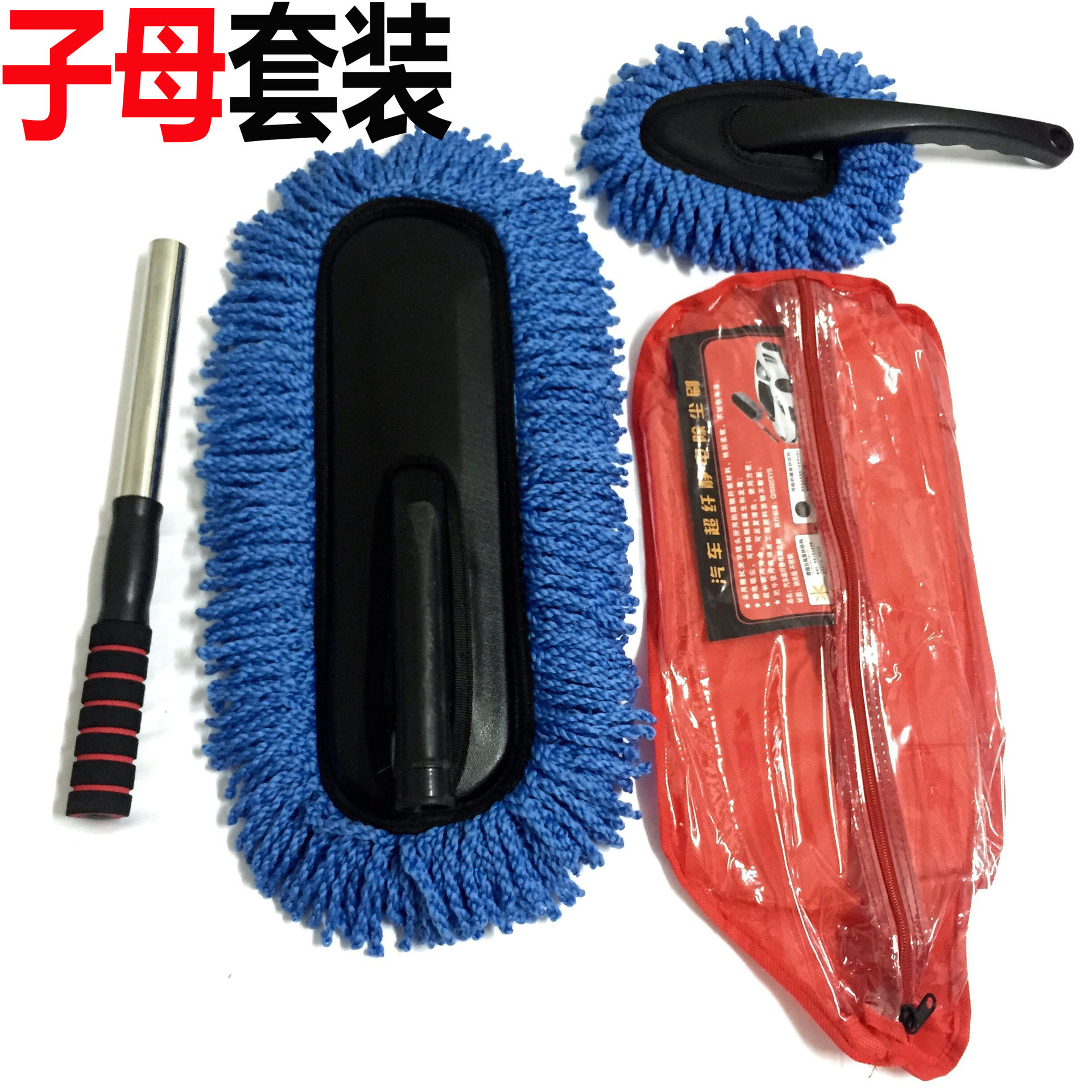 汽车用掸子除尘蜡刷擦车可伸缩洗车拖把刷子母套装洗车工具带包装
