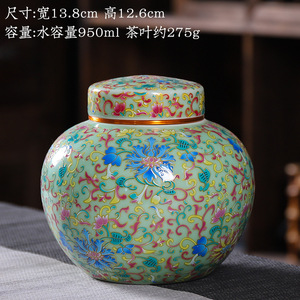 高档珐琅彩茶叶罐陶瓷中号密封罐储物罐茶叶包装盒半斤可定制