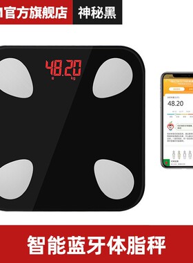 高精准APP智能体脂秤宿舍家用学生电子秤电池充电可选体重秤