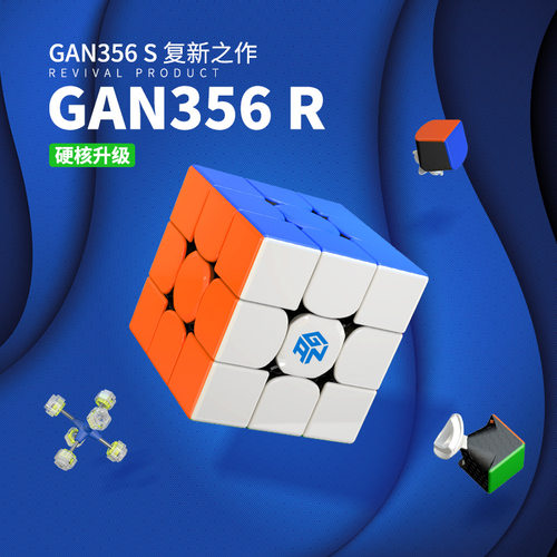 Gan魔方磁力系列二三四五魔方钥匙扣镜面益智魔方356R356M