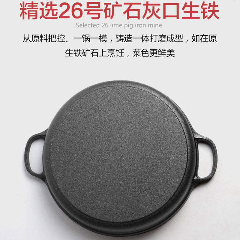 生铁煎锅加厚铸铁平底锅铁锅电磁炉专用燃气灶适用老式家用不粘锅